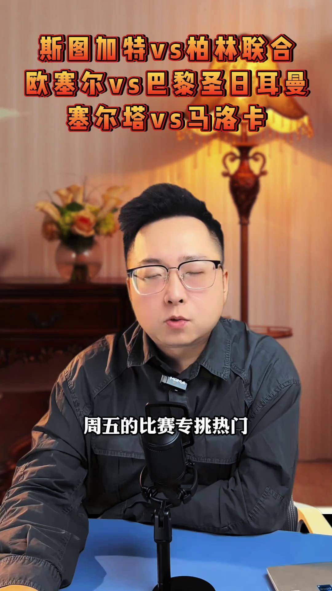 AYX SPORTS-今晨法甲传出新动向，斯图加特刷新队史纪录，管理层表态：引发热议，年轻球员得到机会的简单介绍