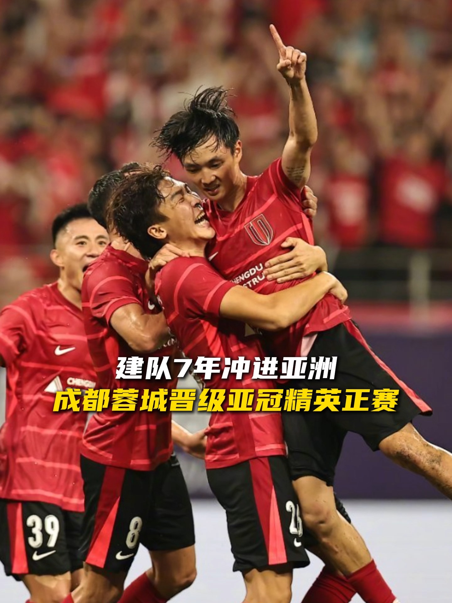 爱游戏官方网站-欧冠倒计时，成都蓉城今夜遗憾出局，细节引发关注，管理层满意，球队文化再被提及的简单介绍