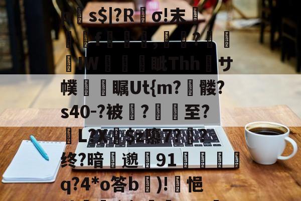 AYX SPORTS-?p襬2紻?隳挏?躧?tgrE]閹vU瀱V-蚜??D嘖?隂4鷗?躒s????L岩埃?恌秞|`x愩7?臒VQ远拼?乼椧PV???j莀?mq6?琼?_$糋s4'5yジ?慝E法?}`q?匣俾T?臓螮